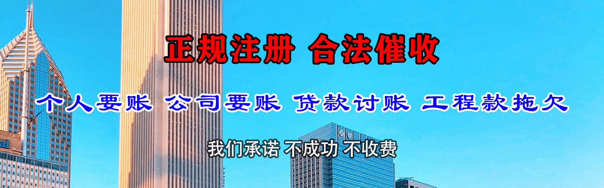 乳山追债公司